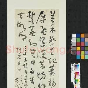 民国于右任草书辞斗口农场诗|1幅|9.9 MB|高清下载