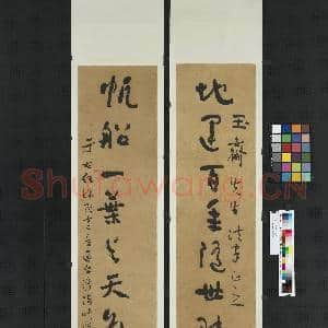 民国于右任草书七言联|1幅|7.37 MB|高清下载