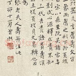 民国曾熙眉寿无疆轴|5幅|55.87 MB|高清下载
