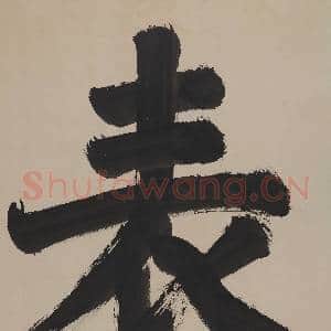 清圣祖御笔书万世师表|20幅|167.77 MB|高清下载