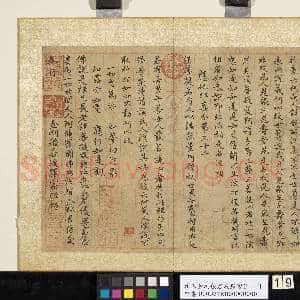 元人金刚般若波罗蜜经 册|19幅|237.97 MB|高清下载