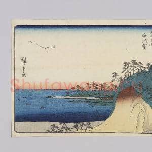 东海道三十三 五十三次 白须贺|1幅|10.54 MB|高清下载