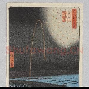 日本江户时代歌川广重名所江户百景 两国花火|1幅|9.62 MB|高清下载