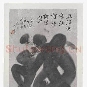 南赠画|1幅|7.39 MB|高清下载
