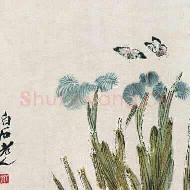 近现代 齐白石国画 幽兰蝴蝶图 超高清图片网盘下载