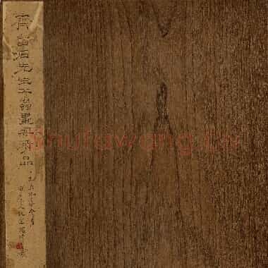 近现代齐白石国画《题跋-01.TIF》高清大图资源下载