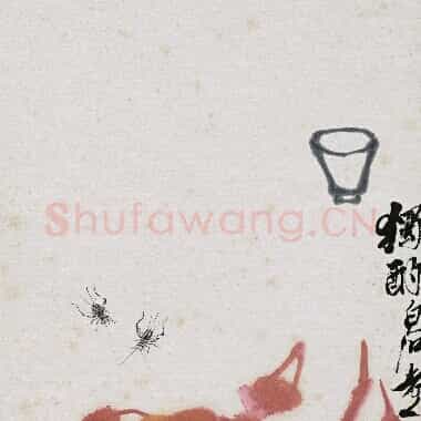 近现代 齐白石国画 独酌 超高清图片网盘下载