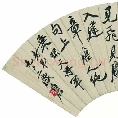 近现代齐白石国画花鸟扇面作品《折枝花卉扇面-01.TIF》高清大图资源下载