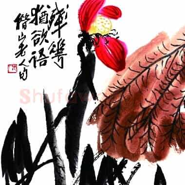 近现代 齐白石国画 池塘秋色 超高清图片网盘下载