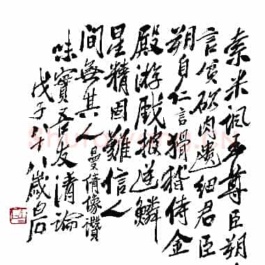 近现代齐白石国画《东方朔.TIF》高清大图资源下载