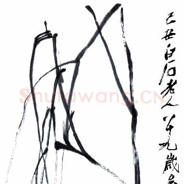 近现代 齐白石国画 柳牛 超高清图片网盘下载