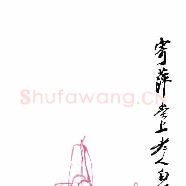 近现代 齐白石国画 秋海棠 超高清图片网盘下载