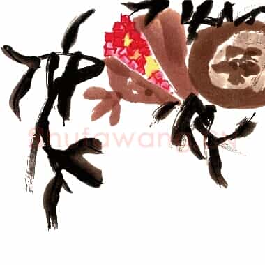 近现代 齐白石国画 石榴 超高清图片网盘下载