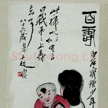 近现代 齐白石国画 百寿图-02 超高清图片网盘下载