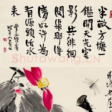 近现代 齐白石国画 半畝方塘 超高清图片网盘下载