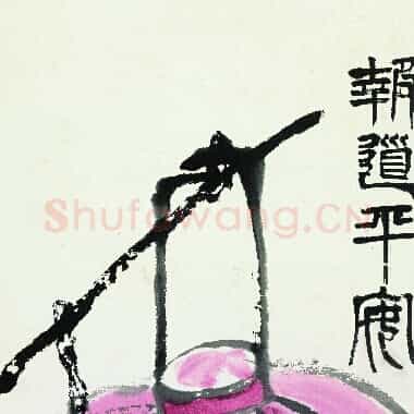 近现代齐白石国画《报道平安.TIF》高清大图资源下载