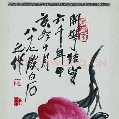 近现代齐白石国画《长寿果图.TIF》高清大图资源下载