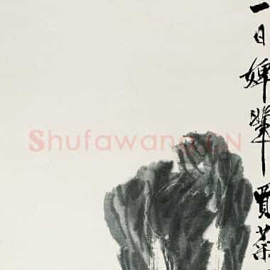 近现代齐白石国画《大白菜.TIF》高清大图资源下载
