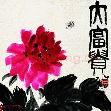 近现代 齐白石国画 大富贵.JPG》高清大图资源下载