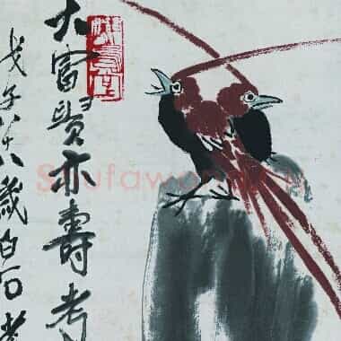 近现代 齐白石国画 大富贵亦寿考 超高清图片网盘下载