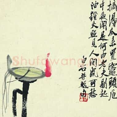 近现代 齐白石国画 灯鼠图 超高清图片网盘下载