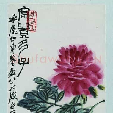 近现代齐白石国画《富贵多子图.TIF》高清大图资源下载