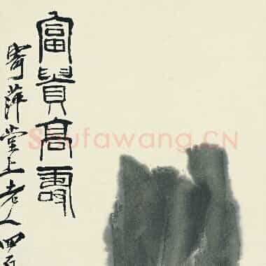 近现代齐白石国画《富贵高寿四屏条 牡丹.TIF》高清大图资源下载