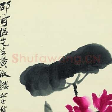 近现代齐白石国画《荷花鸳鸯 邵可侣上款.TIF》高清大图资源下载