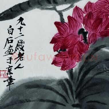 近现代齐白石国画《荷塘鸳鸯-01.TIF》高清大图资源下载