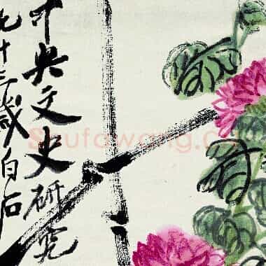 近现代齐白石国画《红菊图.TIF》高清大图资源下载