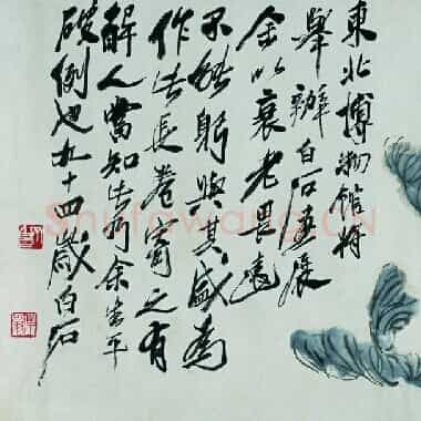 近现代齐白石国画《花卉长卷.TIF》高清大图资源下载