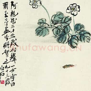 近现代齐白石国画《花与蝼蛄.TIF》高清大图资源下载