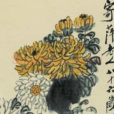 近现代齐白石国画《寄萍老人八十六岁于京华 李渊涛藏品.TIF》高清大图资源下载