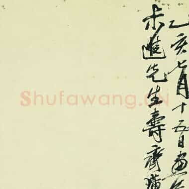 近现代 齐白石国画 菊花-03 超高清图片网盘下载