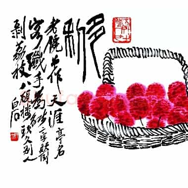 近现代齐白石国画《荔枝.TIF》高清大图资源下载