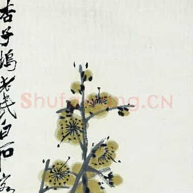 近现代齐白石国画《梅花轴.TIF》高清大图资源下载