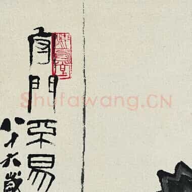 近现代齐白石国画《墨狗图.TIF》高清大图资源下载