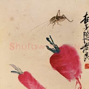 近现代 齐白石国画 爬虫葫萝卜 超高清图片网盘下载