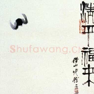 近现代 齐白石国画 清平福来 超高清图片网盘下载