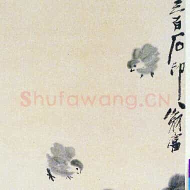 近现代齐白石国画《群雏图.TIF》高清大图资源下载