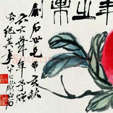 近现代 齐白石国画 三千年寿桃 超高清图片网盘下载