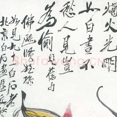 近现代 齐白石国画 双鼠觅食图 超高清图片网盘下载