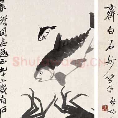 近现代齐白石国画《水族.TIF》高清大图资源下载