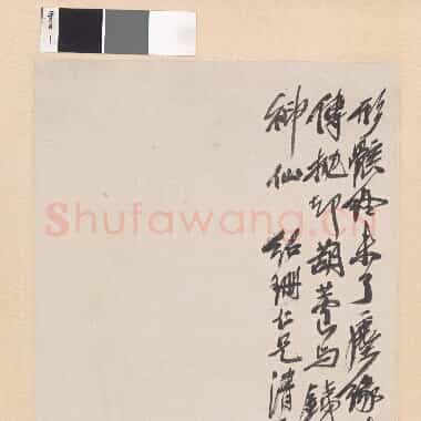 近现代 齐白石人物作品 铁拐李 超高清图片网盘下载