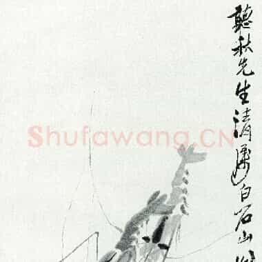 近现代齐白石国画《虾-03.TIF》高清大图资源下载