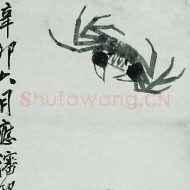 近现代齐白石国画《蟹-02.TIF》高清大图资源下载