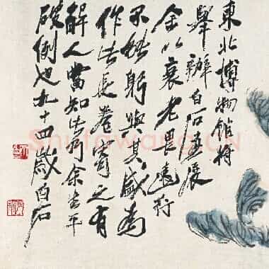 近现代齐白石国画《折枝花卉卷.TIF》高清大图资源下载