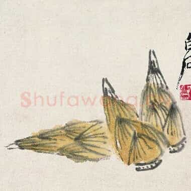 近现代 齐白石国画 竹笋图 超高清图片网盘下载