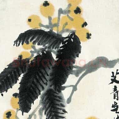 近现代齐白石国画《枇杷荔枝.TIF》高清大图资源下载
