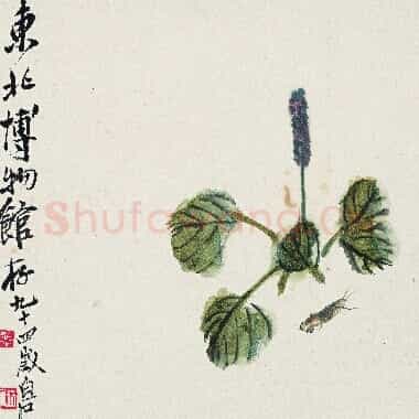 近现代 齐白石国画 蝼蛄红蓼图 超高清图片网盘下载